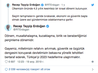 Erdoğan'dan seçim mesajı: Asıl gündemimiz... - Resim : 1
