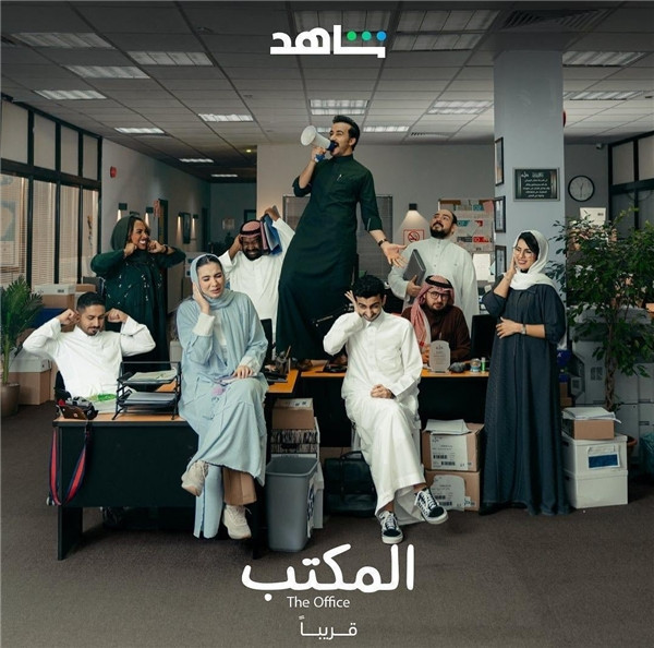 The Office'in Arapça uyarlaması geliyor: El Mektep - Resim : 1